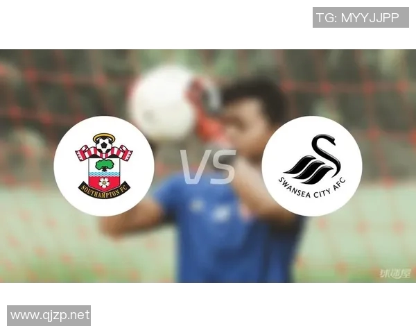 南安普顿主场迎战斯旺西期待一场精彩的英冠对决